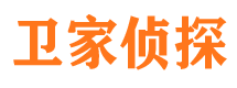 临渭市私家侦探